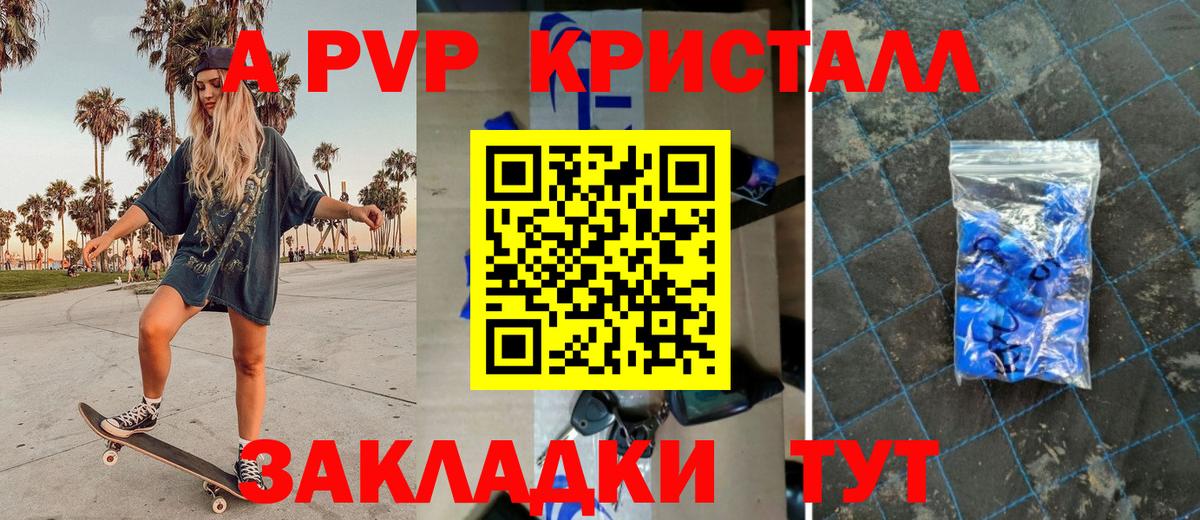 A-PVP крисы CK  закладки  Выборг  Alfa_PVP  APVP мука  Вход с VPN  Альфа ПВП VHQ 