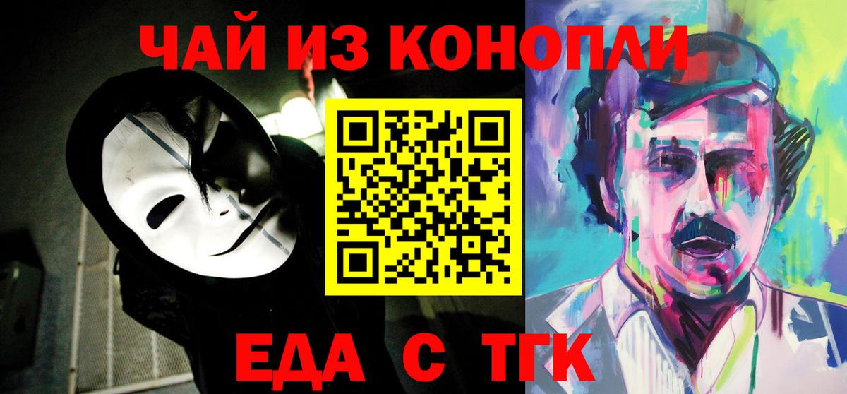 Выборг  Cannafood марихуана  Вход с VPN 