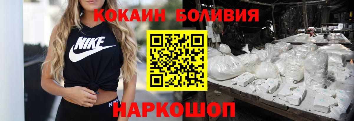 КОКАИН Эквадор Выборг