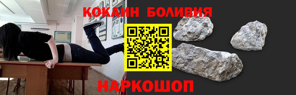 Cocaine Боливия  КОКАИН Перу  Кокаин  Вход с VPN  Выборг 