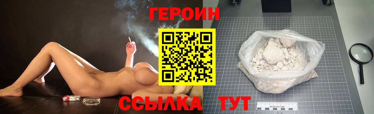 ГЕРОИН гречка Выборг