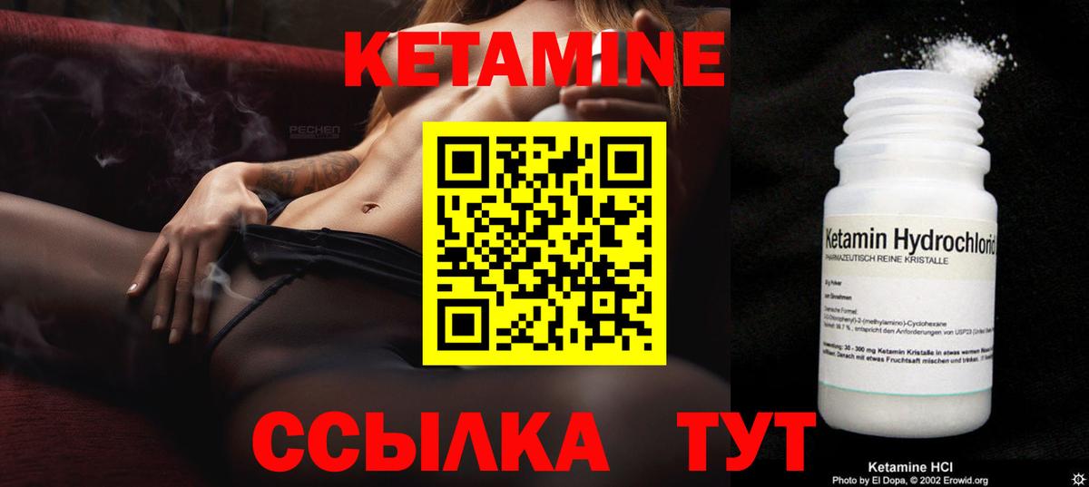 Кетамин VHQ  Вход с VPN  Выборг 