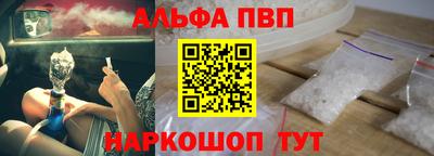 альфа пвп VHQ Баксан