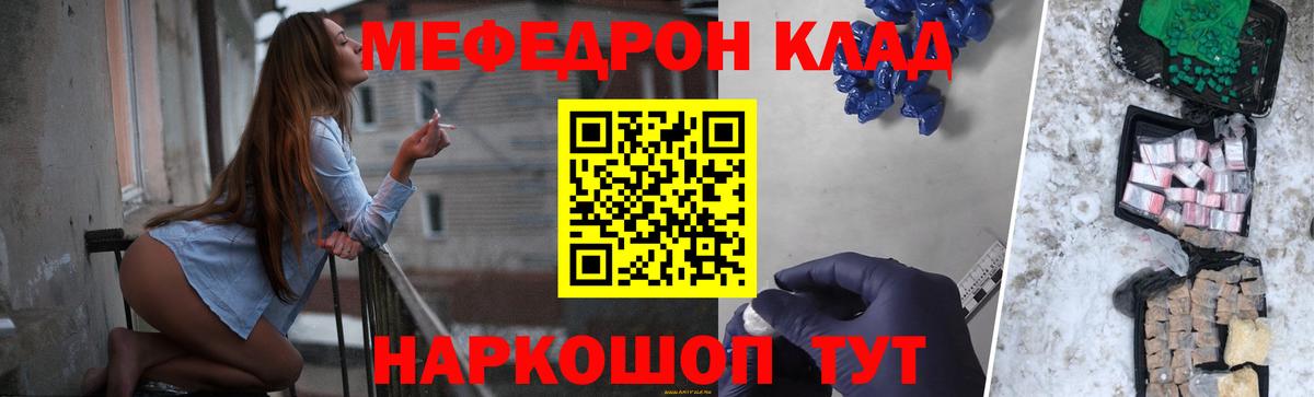 Выборг  Меф мука  Меф мяу мяу  МЯУ-МЯУ  Вход с VPN 