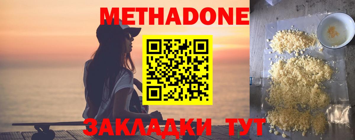 Выборг  МЕТАДОН methadone  Вход с VPN 