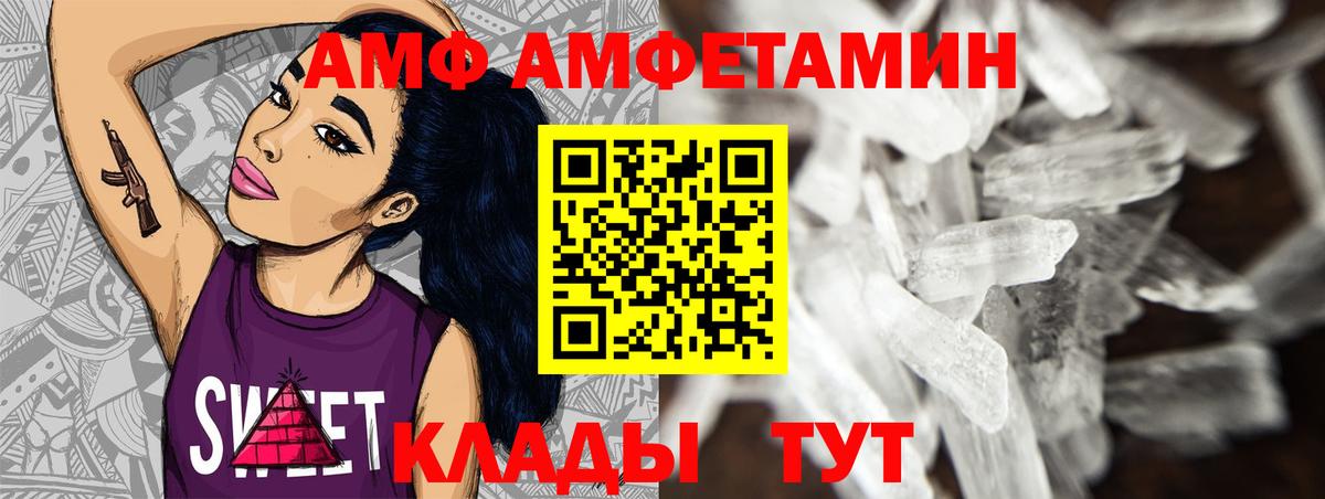 Выборг  МЕТАМФЕТАМИН винт  Вход с VPN 