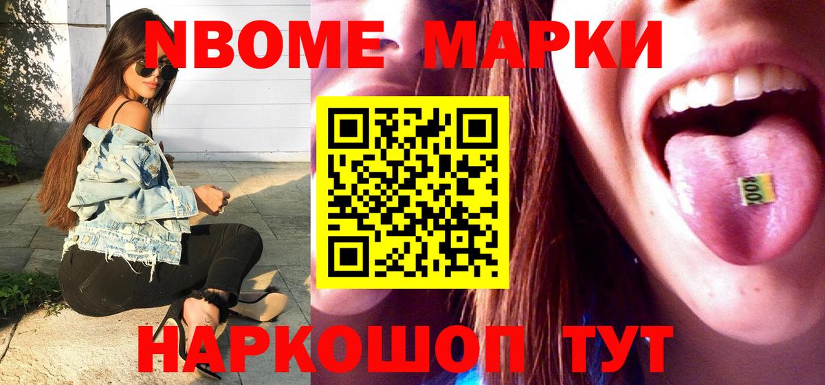 Наркотические марки 1500мкг  Вход с VPN  Наркотические марки  Выборг 