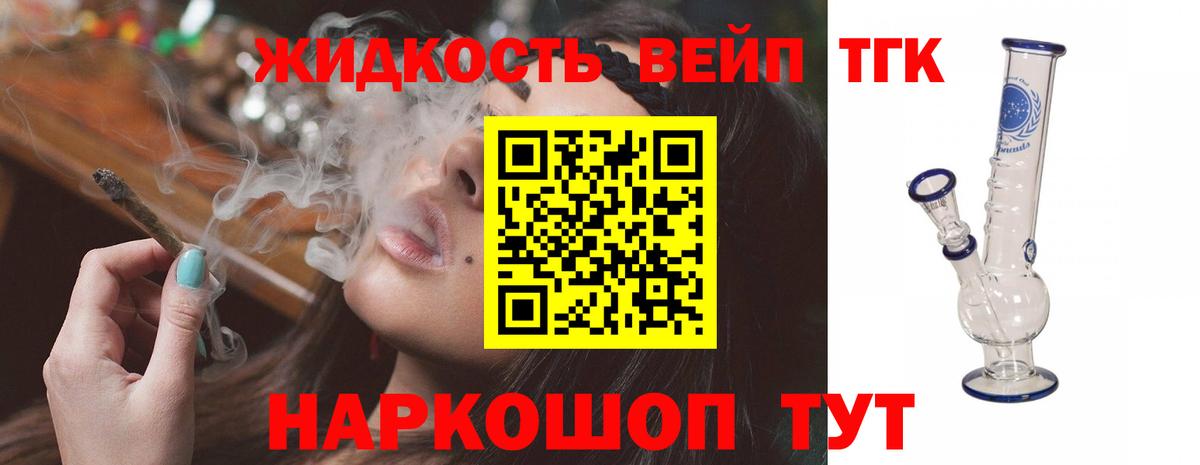 Выборг  Дистиллят ТГК гашишное масло  Вход с VPN 